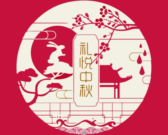 中秋节不能送什么礼物