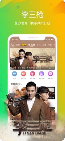风行视频app下载安装