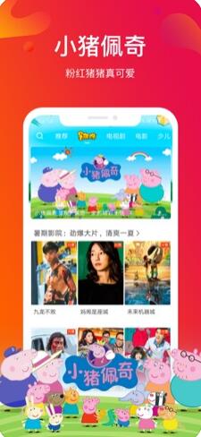 风行视频app官网版下载