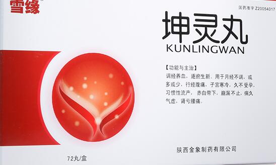 宫寒可以吃坤灵丸吗