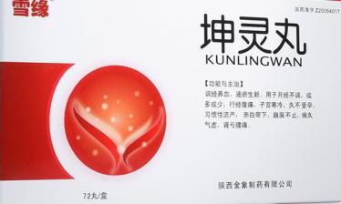 宫寒可以吃坤灵丸吗