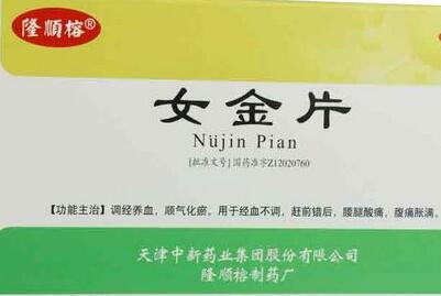 宫寒可以吃女金片吗