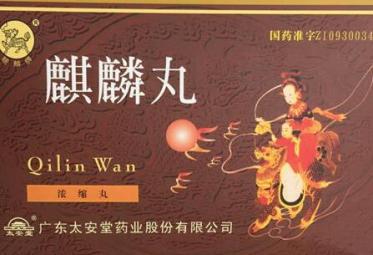 宫寒可以吃麒麟丸吗