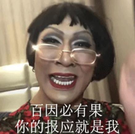 寄个烧鸡么么哒什么意思