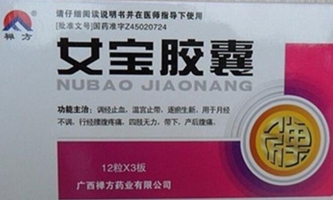 宫寒可以吃女宝胶囊吗