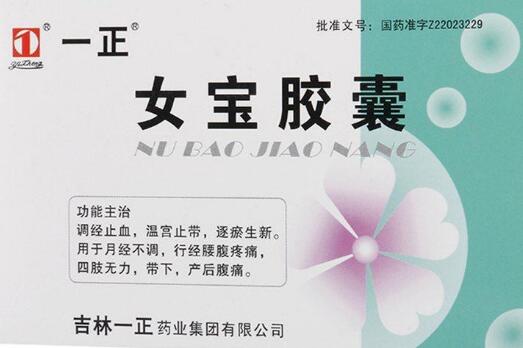 宫寒可以吃女宝胶囊吗