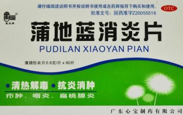 宫寒能吃蒲地蓝消炎片吗