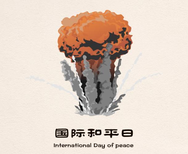 国际和平日宣传标语