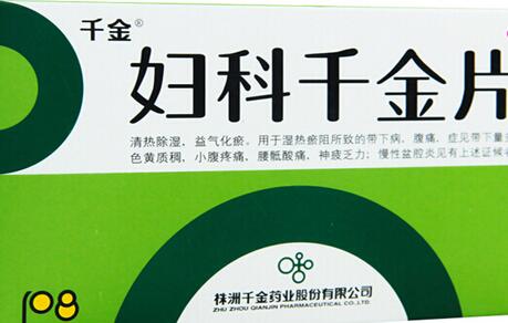 宫寒可以吃千金片吗