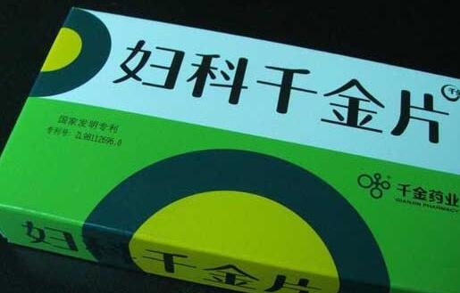 宫寒可以吃千金片吗
