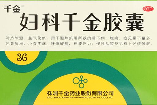 宫寒吃千金胶囊可以怀孕吗