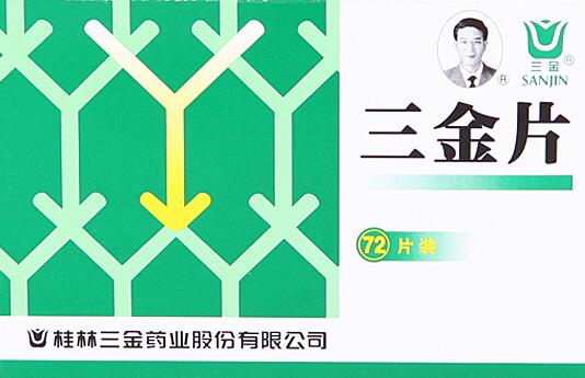 宫寒可以吃三金片吗