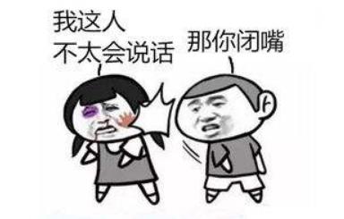 会说话就多说点是什么梗