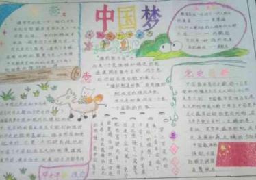 关于美好生活的手抄报内容3