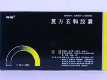 复方玄苟胶囊对精子畸形有用吗