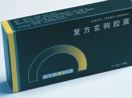 复方玄苟胶囊对精子畸形有用吗