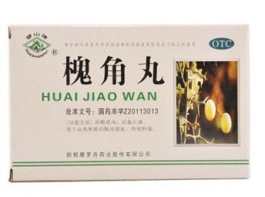 血精症吃槐角丸可以吗