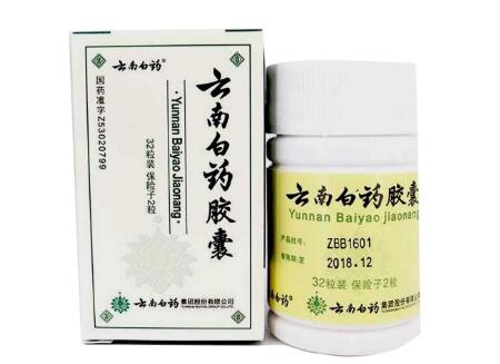 精囊炎可以吃云南白药胶囊吗