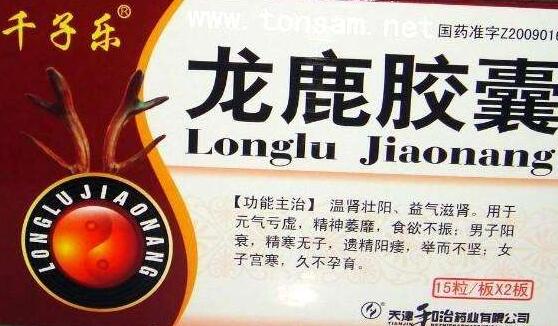 龙鹿胶囊治宫寒吗