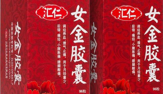 汇仁女金胶囊治宫寒吗