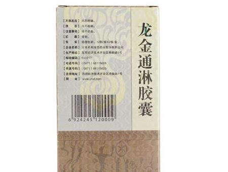 血精可以吃龙金通淋胶囊吗