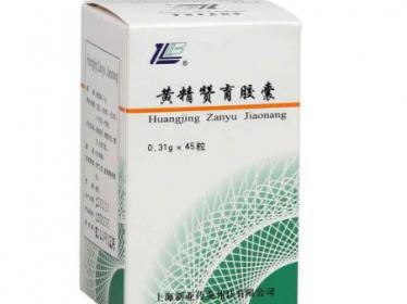 精子畸形率高吃黄精赞育胶囊可以吗