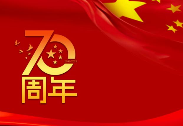 国庆七十周年阅兵式观后感作文 新中国成立七十周年阅兵心得体会