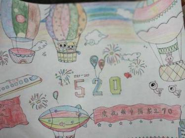 新中国成立七十周年绘画作品