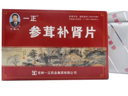 精子不液化可以吃参茸补肾片吗