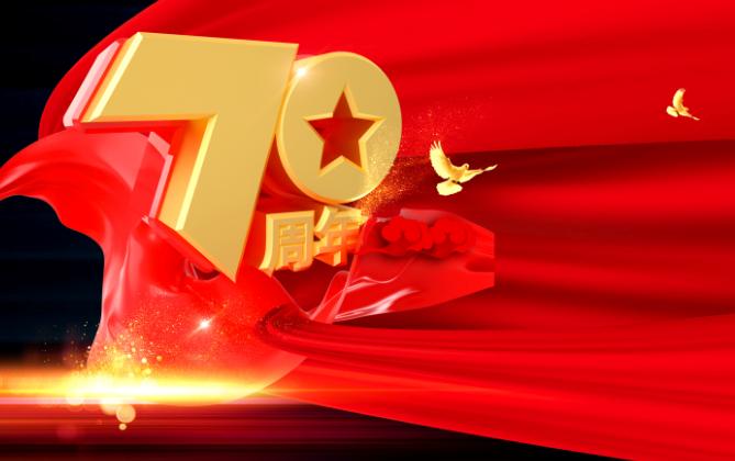 2019观国庆70年阅兵观后感 新中国70年周年阅兵式心得体会