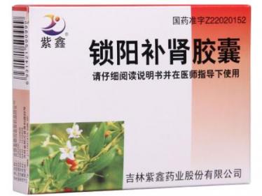 精子不液化可以吃锁阳补肾胶囊吗