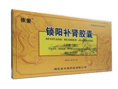 精子不液化可以吃锁阳补肾胶囊吗