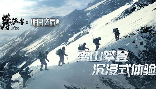 攀登者电影观后感作文800字