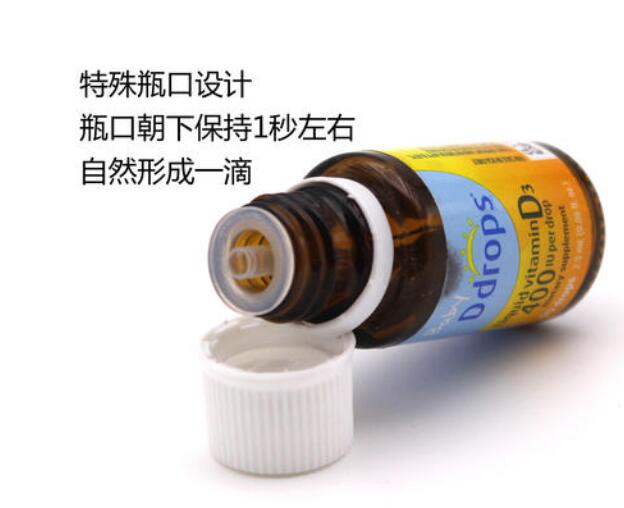 ddrops维生素d3滴剂怎么辨别真假