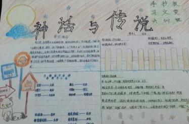 民间故事手抄报图片大全1