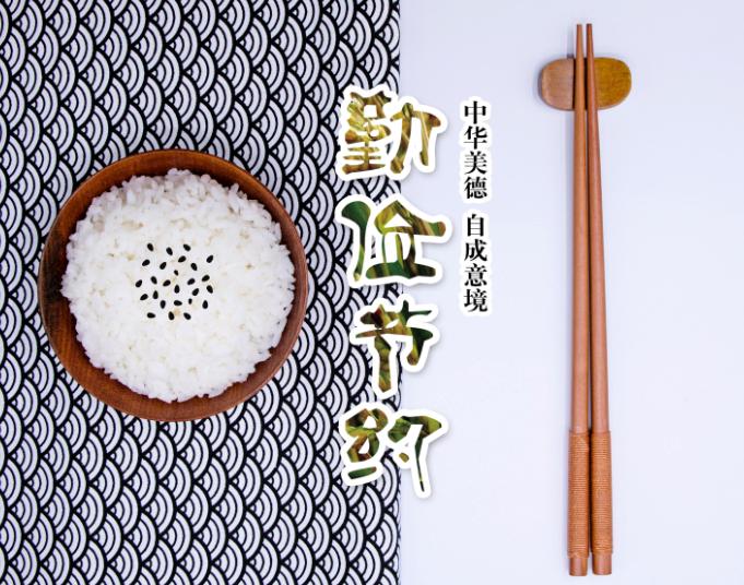 世界勤俭日作文300