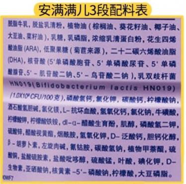 安满满儿奶粉吸收怎么样