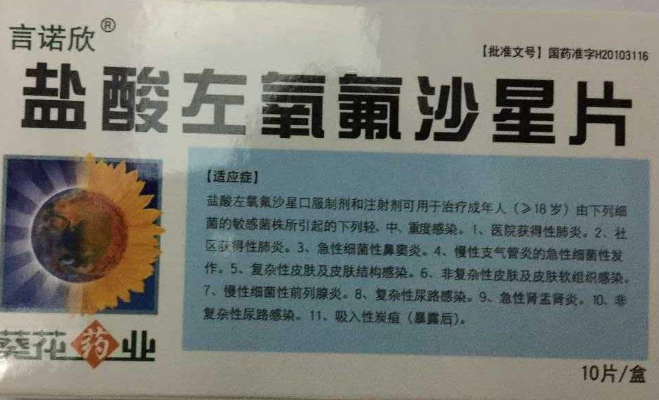 人流后可以吃左氧氟沙星消炎药吗