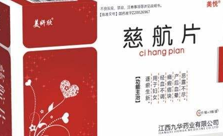 慈航片