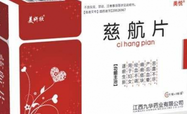 慈航片
