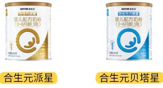 合生元派星和贝塔星奶粉哪个更有营养