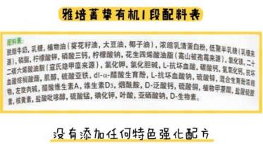 雅培菁挚纯净和有机哪个更营养