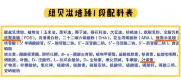 纽贝滋慕臻和培臻哪个更有营养