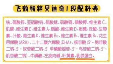 星飞帆和精粹贝迪奇哪个更有营养