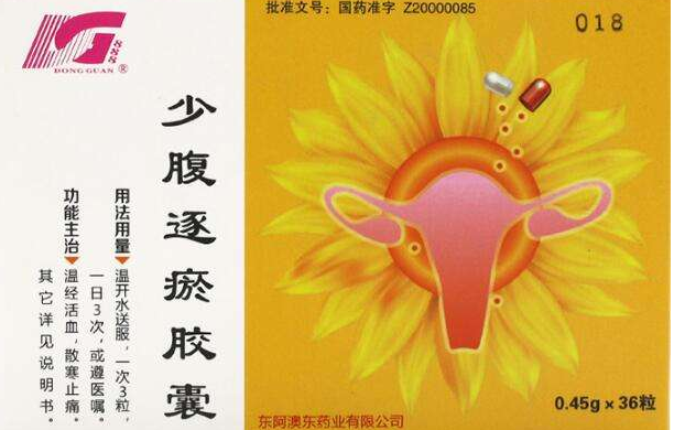人流后可以吃少腹逐瘀胶囊吗