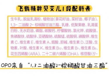 飞鹤精粹贝艾儿和精粹美葆儿奶粉哪个更营养