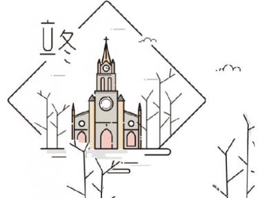 24节气立冬简笔画图片大全