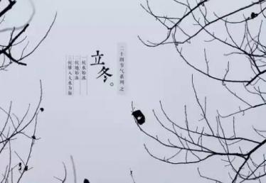 24节气立冬简笔画图片大全