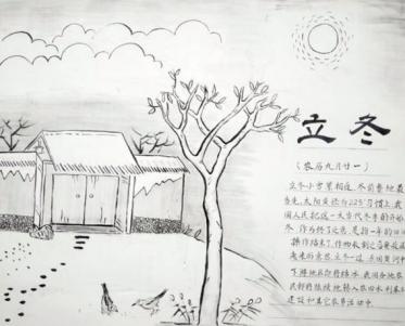 24节气立冬简笔画图片大全