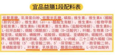 宜品益臻和益膳哪个营养好